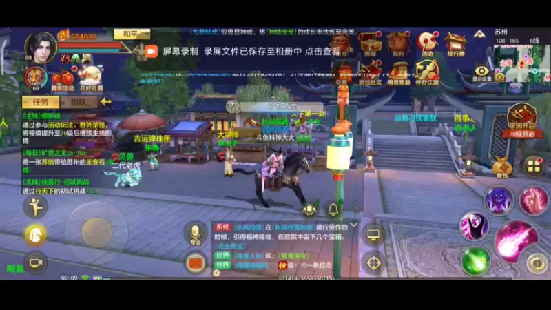 天龙7