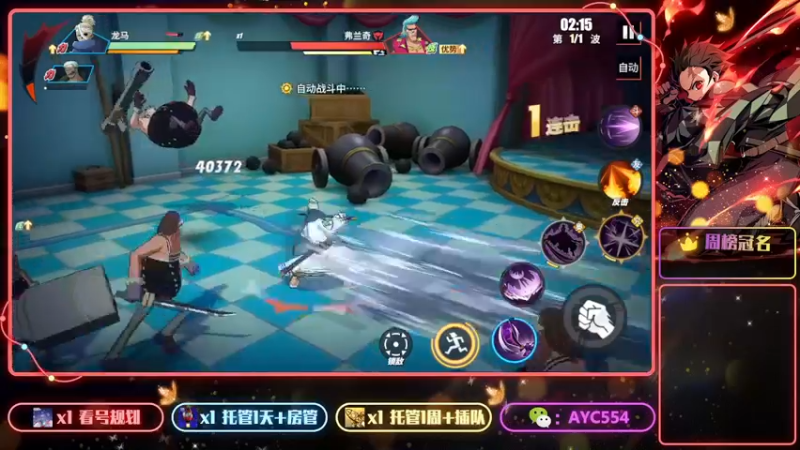 【2022-09-27 14点场】安逸城GG：【航海王热血航线】航海王，我当定了