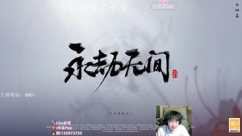 【2022-09-26 20点场】NRK丶反神：双倍亲密度 升牌牌咯