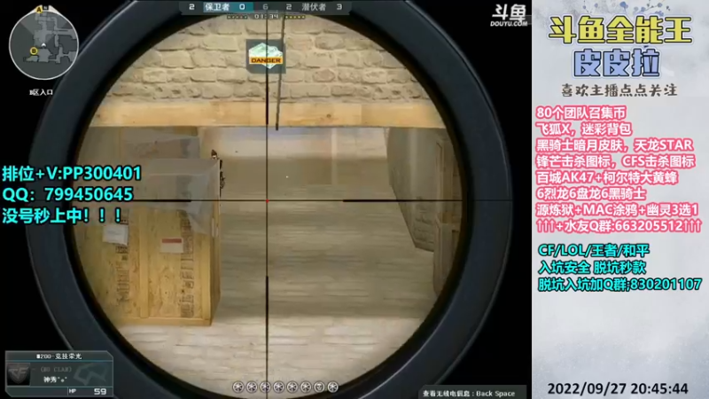 【2022-09-27 20点场】皮皮拉3004O1：皮皮拉:源炼狱+击杀图标！