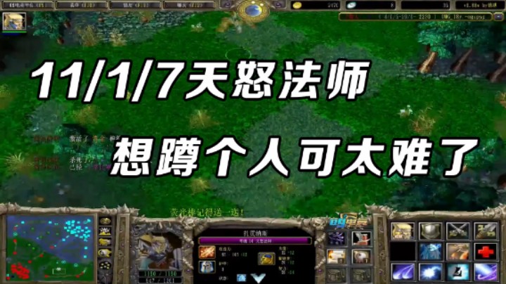 【肖璐】 11/1/7天怒法师 想蹲个人可太难了