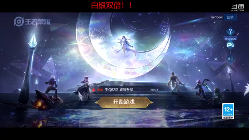 【2022-09-27 00点场】RW渡劫：今天巅峰赛 必上大分！！