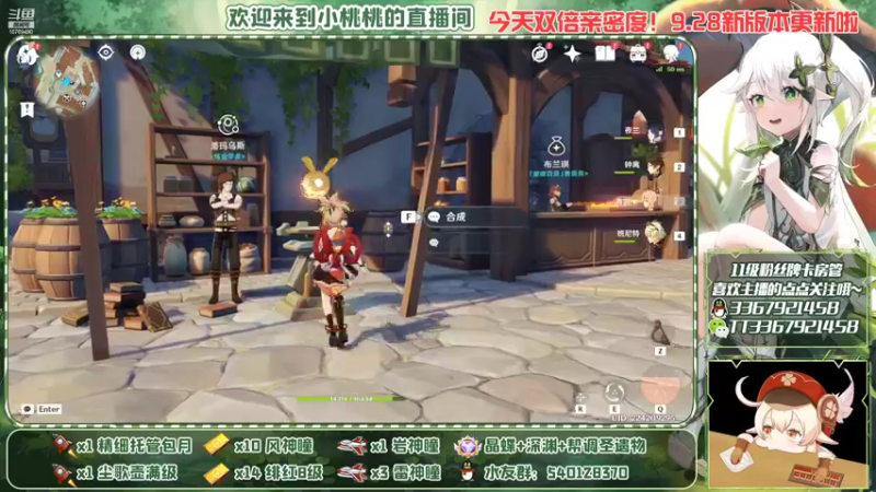 【2022-09-26 16点场】提瓦特小桃桃：【活动】早柚跑酷水友赛~