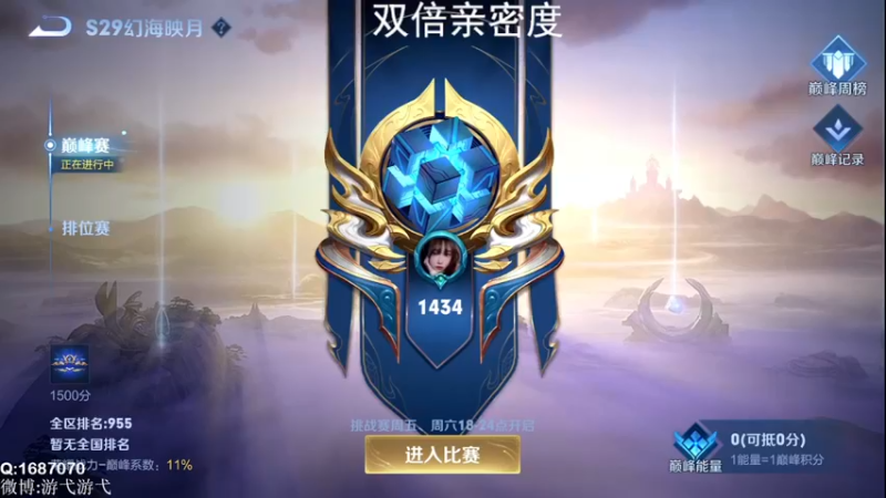 【2022-09-26 23点场】游弋：新赛季 海月冲国服！！！