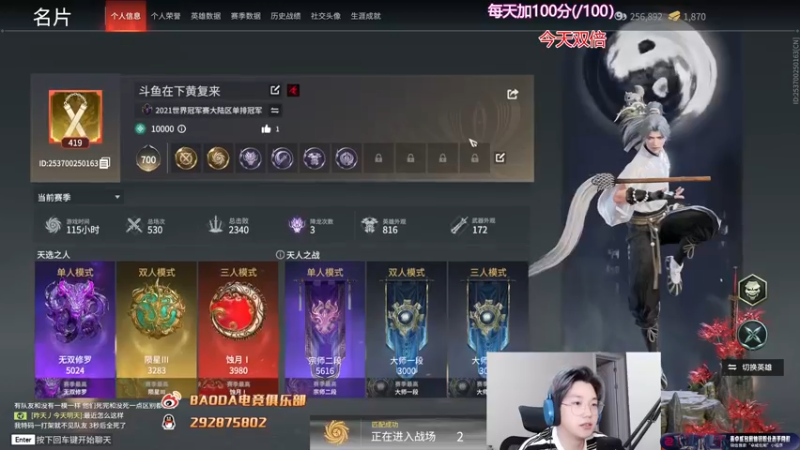 【2022-09-26 22点场】在下黄复来：【黄复来】 心不死，行不止！