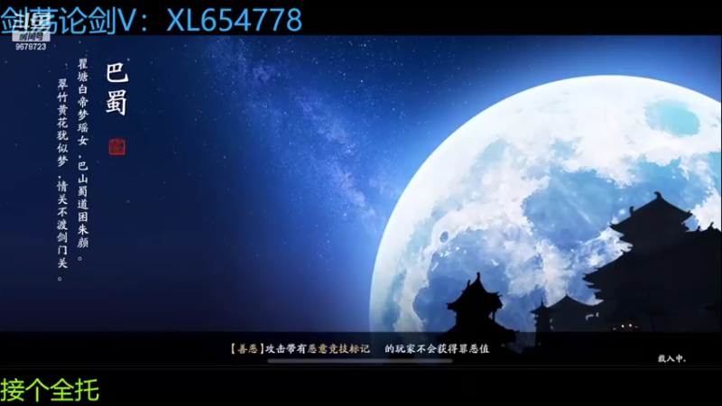 【2022-09-25 15点场】乐乐阿ovo：全职业论剑之太白