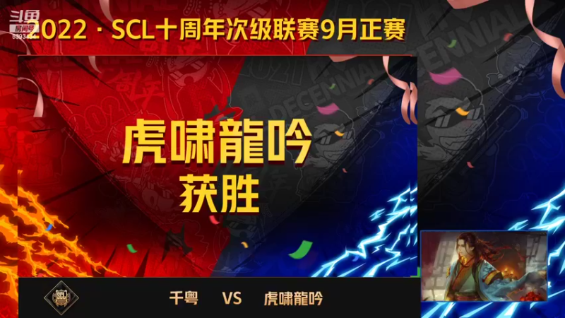 【2022-09-26 20点场】光栅圣泽：scl次级联赛9月正赛半决赛