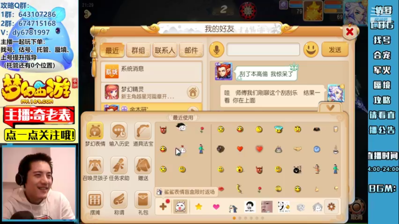 【2022-09-26 21点场】烟鬼奇老表：每天都有双倍亲密度