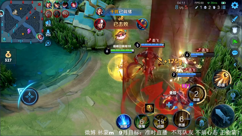 我在斗鱼看林蒙m直播王者荣耀