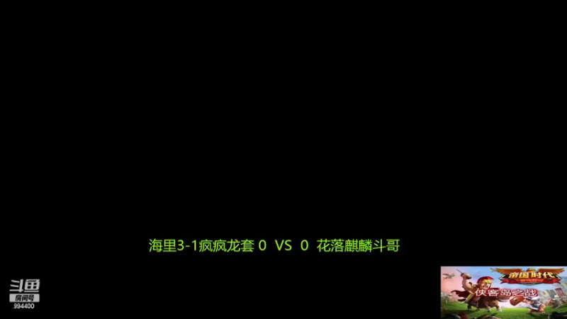 【2022-09-26 15点场】西毒的直播间：毒哥教你打罗马555