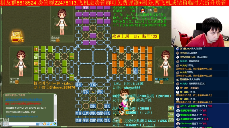 【四国军棋】神机小诸葛的精彩时刻 20220927 00点场