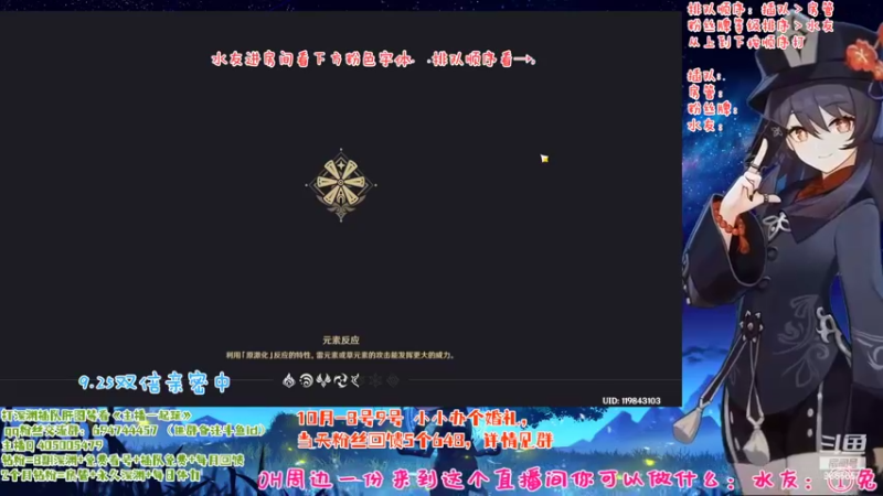 【2022-09-25 23点场】桃无忧：【免费深渊】胡桃详解.提瓦特百晓生