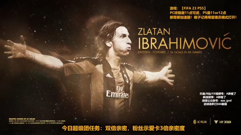 【2022-09-26 23点场】A胖瘦了：A胖FIFA23~今天我要欧！
