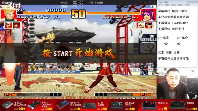 【2022-09-27 09点场】东台林铭：老K VS 夜枫包王 何俊 辉辉 阿热