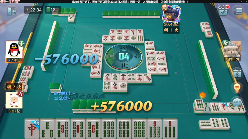 【欢乐麻将】靓旭的精彩时刻 20220927 06点场