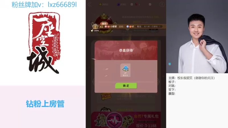 【2022-09-26 17点场】校长很爱笑：#狼人杀官方#杰瑞老师加油