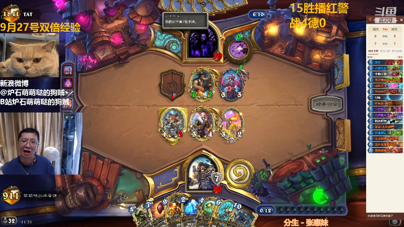 【炉石传说】恩基爱萌萌哒的狗贼的精彩时刻 20220927 11点场