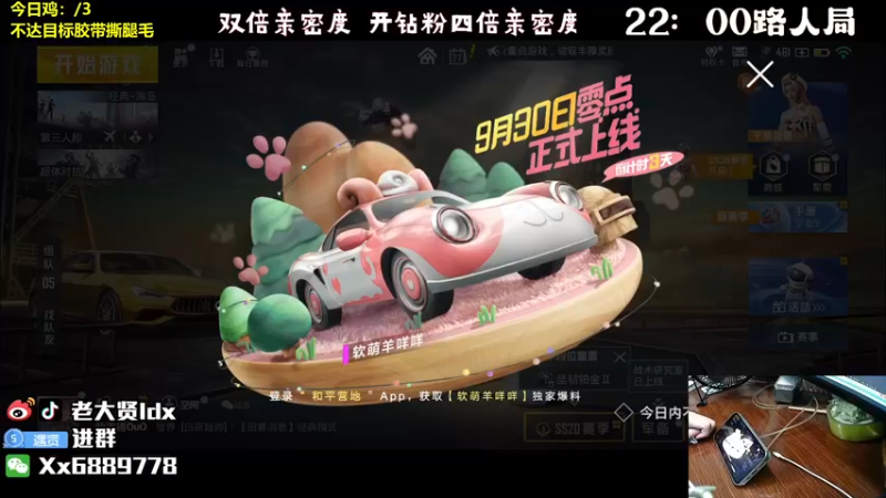 【2022-09-27 19点场】老大贤：1v4上战神：国服雷神 你看我秀吗