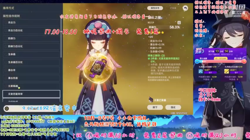 【2022-09-27 17点场】桃无忧：【免费深渊】胡桃详解.提瓦特百晓生