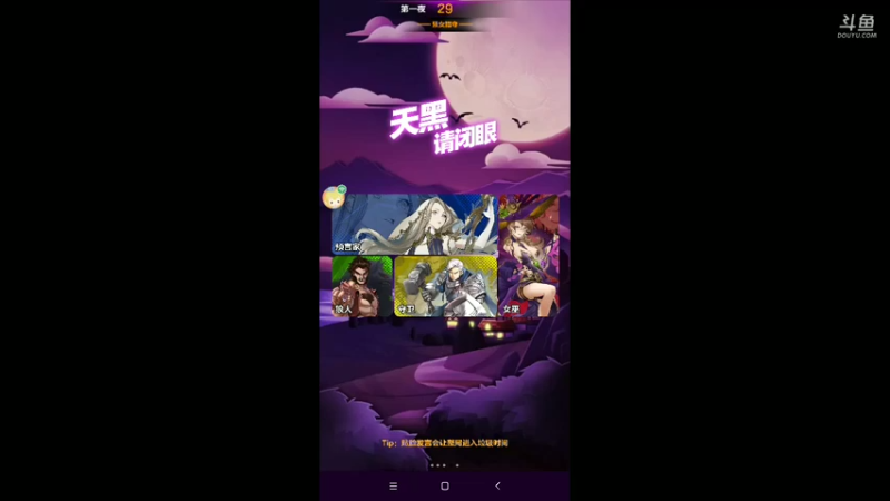 今天心情还可以没带1 预言家没跳 只有我带对一个狼 还被骂了