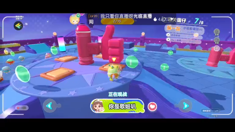 【2022-09-22 10点场】全肉馄饨：蛋仔派对冲鸭