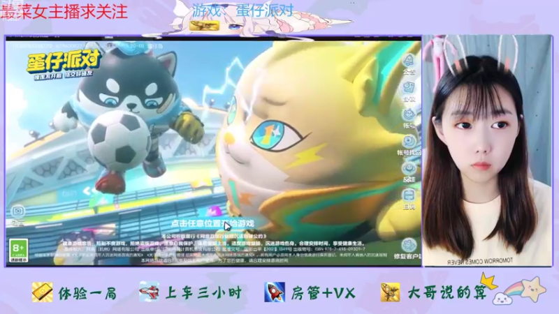 【2022-09-26 16点场】停留在雨中Cium：蛋仔派对来了