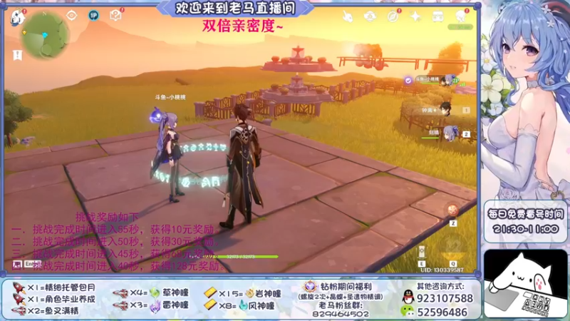 【2022-09-26 17点场】系双马尾的老马：酷跑活动开始啦~