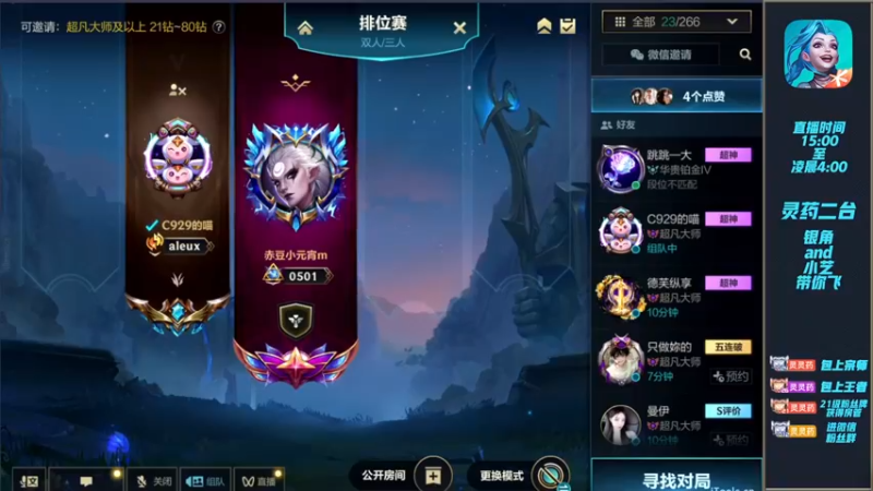 【2022-09-27 14点场】灵药LoveLing：今天玩辅助，血腥勿入。