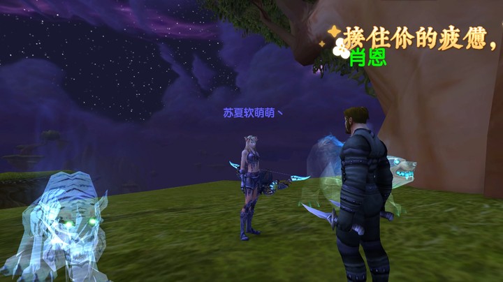 魔兽世界100个值得打卡的风景【肖恩的会面】