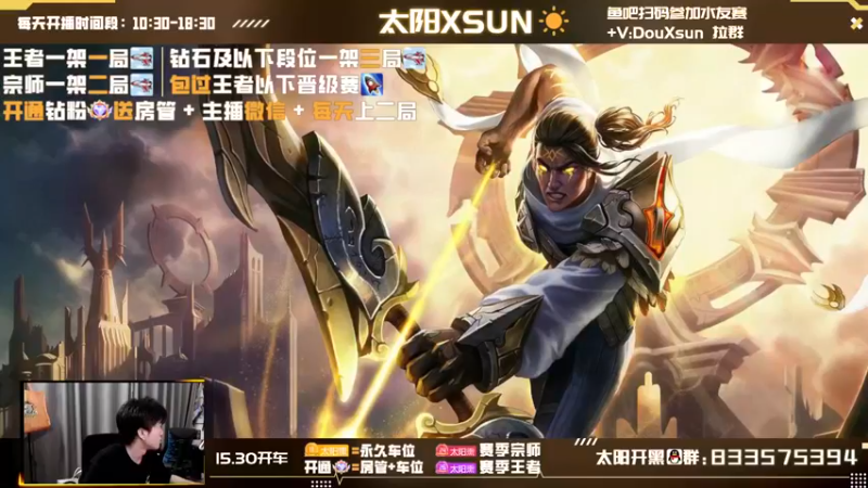 【2022-09-27 11点场】太阳Xsun：☀全能第一射·专注上王者！