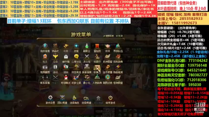 【2022-09-27 18点场】DNF木叶剑心：二台:碰瓷土罐 金秋套 增幅强化毕业打造