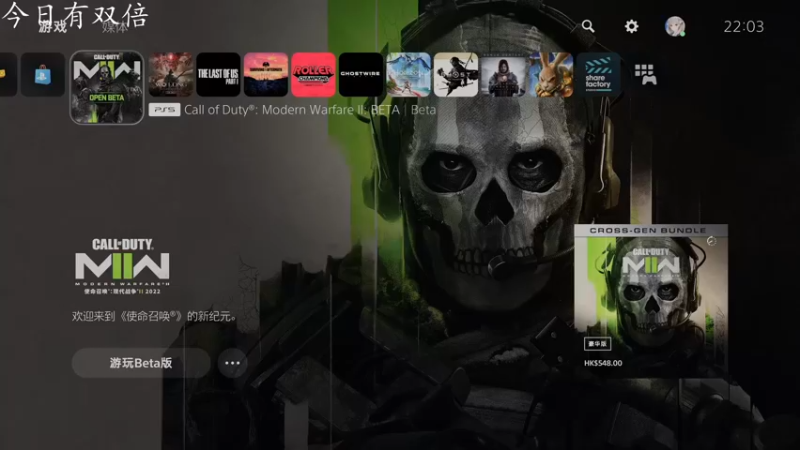 【2022-09-25 22点场】波波菜呀：有双倍，cod公开测试