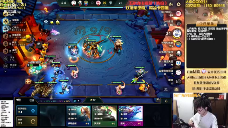 【2022-09-27 15点场】不太嘻哈的Ccj：金鳞龙三星橙卡教学它来了！！！！