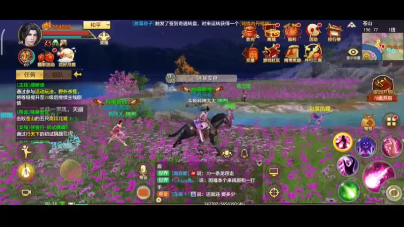 天龙6
