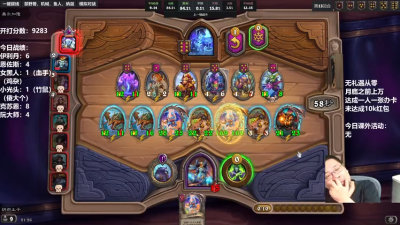 【2022-09-27 21点场】王师傅精益求精：9200了！无礼遇万分！