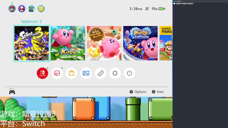 【2022-09-24 15点场】KenYueDesu：斯普拉遁3 Splatoon3