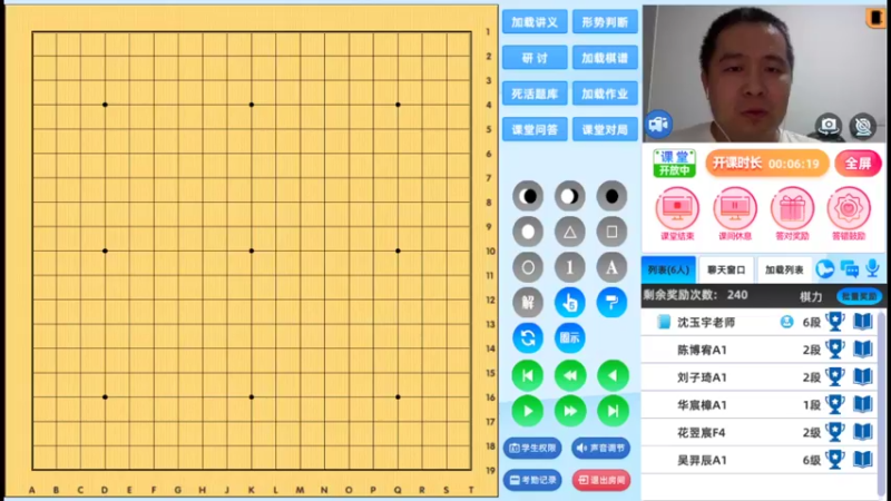 周二6点20有段班20220927围棋网课