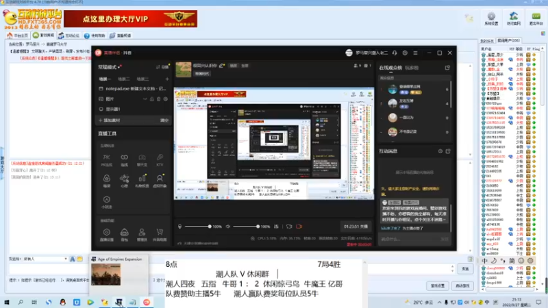 潮人四夜   五指   牛哥 2 ： 4  休闲惊弓鸟  牛魔王 亿哥（后三局）