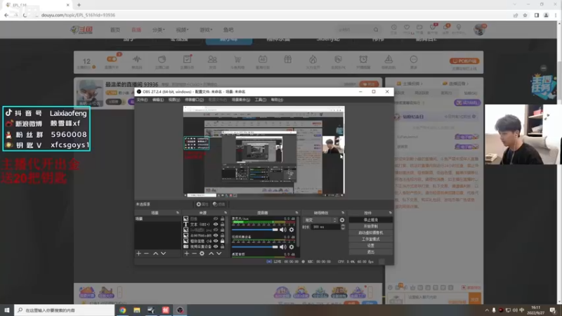 【2022-09-27 16点场】赖小峰：最温柔的直播间 93936