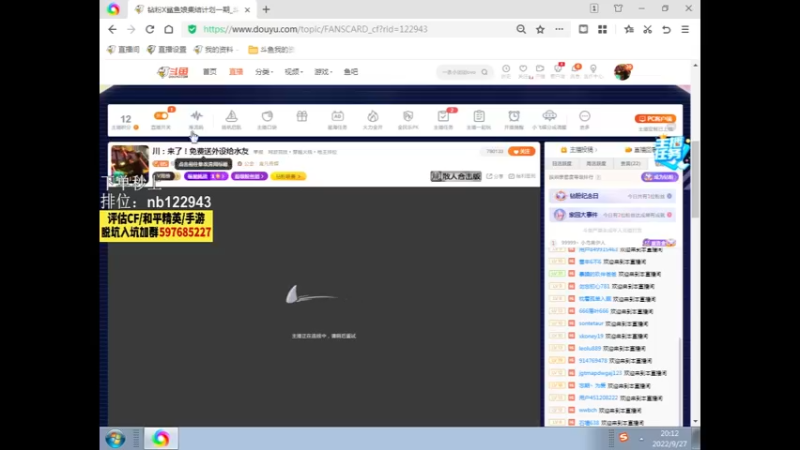 【2022-09-27 20点场】你好我是夏洛克：川：《一枪不空》