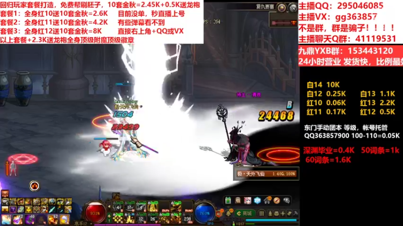 【2022-09-27 15点场】主播东门：东门：强化增幅11 12 13