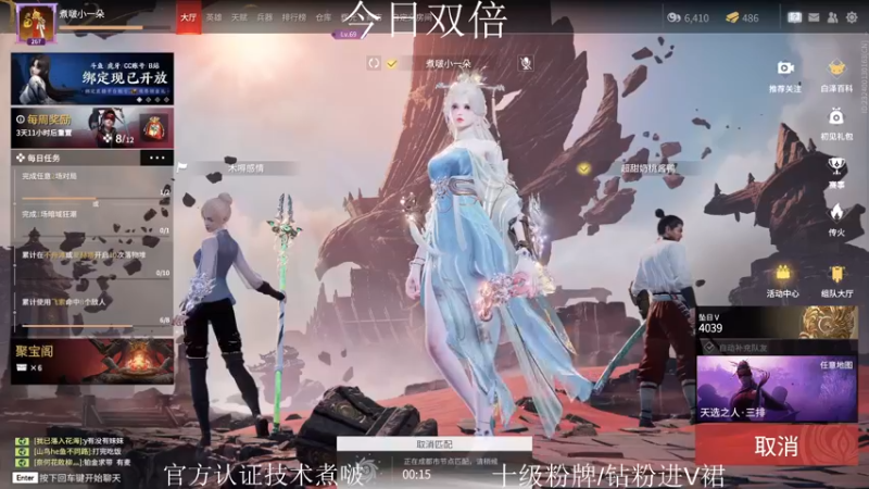 【2022-09-22 16点场】小一朵丶：双倍亲密~ 刀剑特效师上线