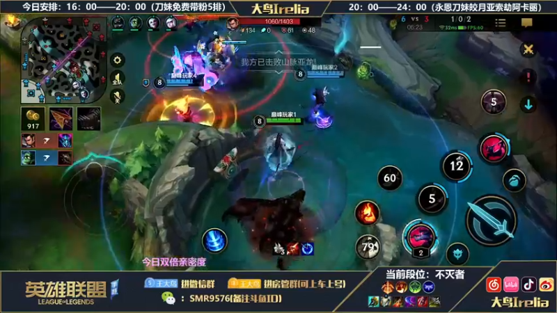 【2022-09-26 21点场】大鸟Irelia：大鸟：永恩刀妹劫阿卡丽对线专场