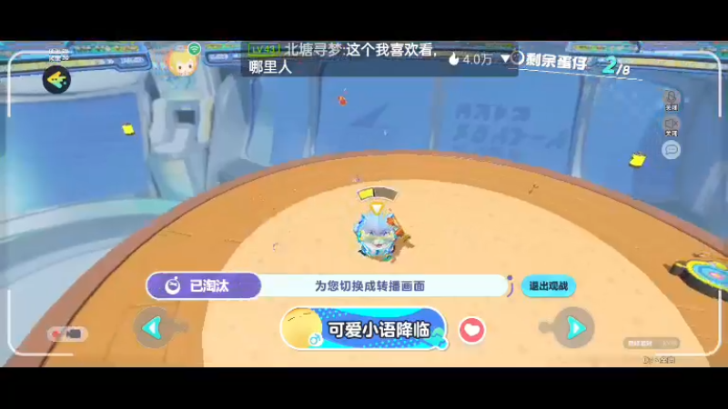 【2022-09-27 10点场】全肉馄饨：蛋仔派对冲鸭