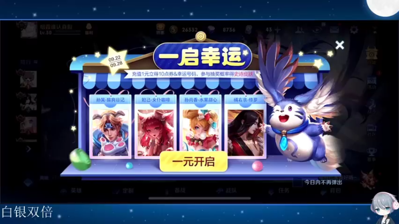 【2022-09-27 13点场】音七Simple：新赛季法师冲呀