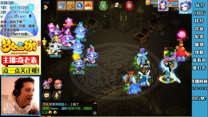 【2022-09-26 17点场】烟鬼奇老表：每天都有双倍亲密度