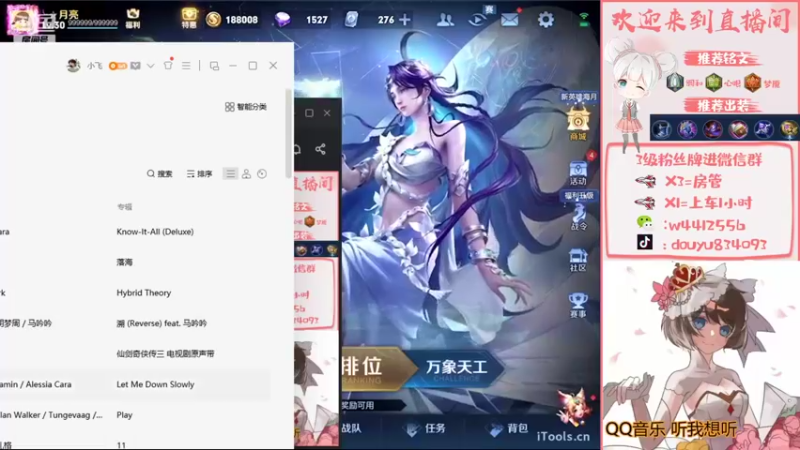 【2022-09-27 13点场】小飞Avery：国服小乔：学小乔看小飞