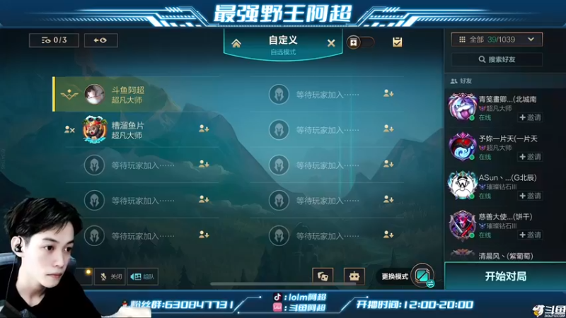 【2022-09-27 19点场】阿超cc丶：⭐阿超：免费带粉 速来！