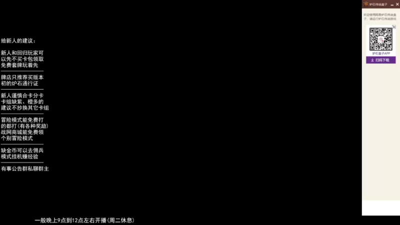 【2022-09-26 20点场】LoneWolf梦之岛：零氪炉石·新人助手