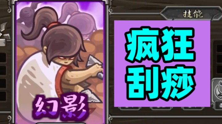 王国保卫战EP51：二代第4关 堪比小公主的幻影